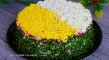 Салат Селедка Под Шубой Так Как Готовим его Мы