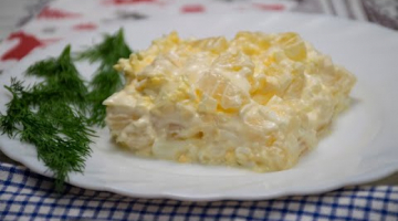 Салат «Завірюха»