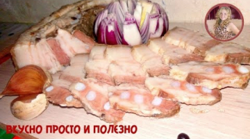 САЛО Вареное в Пакете просто БОМБА. Вкусна закуска Без Заморочек
