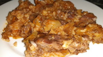 Самое ВКУСНОЕ блюдо // утка+капуста +рис...получается ПРОСТО объедение