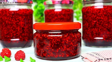 Самое Вкусное и Полезное Малиновое Варенье / Простой Классический Рецепт