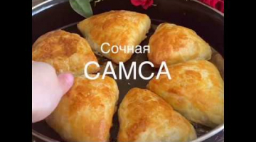 Самса