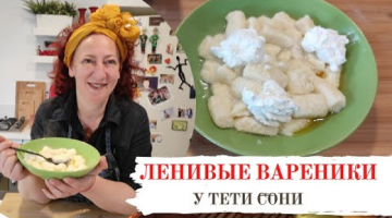 Самые ленивые в мире вареники. Чистые руки и стол. Справится даже ребенок.