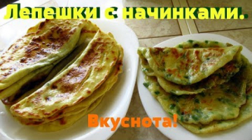 Самые простые и вкусные лепешки с щавелем на сухой сковороде.
