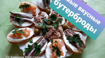 САМЫЕ ВКУСНЫЕ  БУТЕРБРОДЫ !!! @lina kysylenko