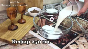 Самый простой десерт, готовится из доступных Ингредиентов за 10 минут ! Дети каждое утро просят )