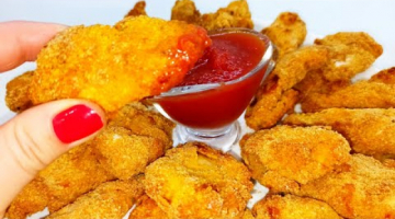 Самый удачный рецепт КУРИНЫХ НАГГЕТСОВ без фритюра! Куриные НАГГЕТСЫ  в духовке! НАГГЕТСЫ из курицы.
