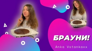 Самый вкусный брауни, приготовить шоколадный пирог так, чтобы все вас просили рецепт! Это шедевр