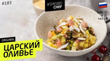 САМЫЙ ВКУСНЫЙ ОЛИВЬЕ В ВАШЕЙ ЖИЗНИ 
