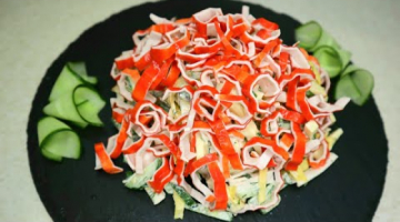 САМЫЙ ВКУСНЫЙ САЛАТ С КРАБОВЫМИ ПАЛОЧКАМИ "КРАСНАЯ ГОРКА"!