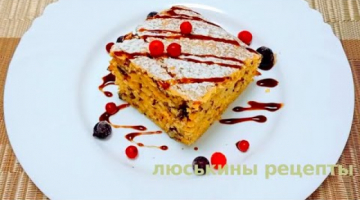 Самый вкусный ТЫКВЕННЫЙ ПИРОГ ? Понравится даже тем, кто НЕ любит тыкву ? ЛУЧШИЙ Пирог из Тыквы ?