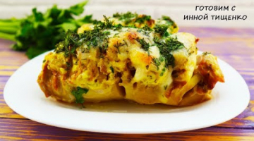 Самый Вкусный УЖИН на каждый день для всей семьи – Картошка гармошка в духовке!