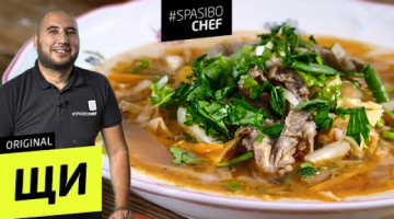 ЩИ из СВЕЖЕЙ капусты - ОБЯЗАТЕЛЬНО ТАК ПРИГОТОВЬТЕ этот вкуснейший суп! 