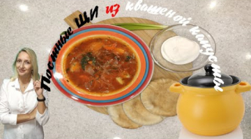 Щи постные из квашеной капусты с картофелем