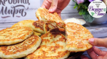 СЪЕДАЮТСЯ в один МИГ! Добавьте ЕГО в тесто! Самые НЕЖНЫЕ и ВКУСНЫЕ СЫРНЫЕ ЛЕПЕШКИ на сковороде!