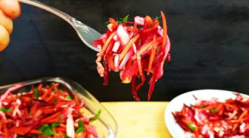 Съедят за минуту! Необыкновенно вкусный САЛАТ из банальной СВЕКЛЫ!