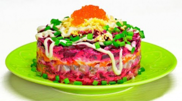 СЕЛЕДКА ПОД ШУБОЙ. Как приготовить быстро и правильно. Рецепт от Всегда Вкусно!