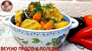 Семья Просит Добавки Этого ВКУСНЕЙШЕГО Ужина. Вкуснятина из Баклажан в Мультиварке