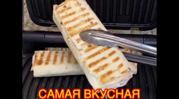 Шаурма