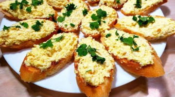 ШИКАРНАЯ ЗАКУСКА НА ПРАЗДНИЧНЫЙ СТОЛ! СРОЧНО СОХРАНИТЕ РЕЦЕПТ! ТАКУЮ ЗАКУСКУ МАЛО КТО ГОТОВИТЬ....