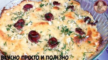 Шикарный Ужин - Покоряет Сразу! Изумительная Вкуснятина из Цветной Капусты