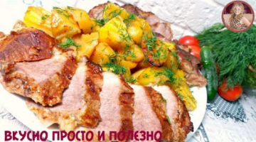 Шикарный УЖИН! Такого ВКУСНОГО МЯСА Вы Еще Не Пробовали!
