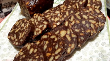 Шоколадно - Ореховая колбаска.Вкуснота из детства.Десерт готовится за считанные минуты,без выпечки.