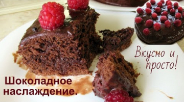 Шоколадный сметанник в мультиварке. Тает во рту.
