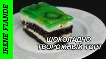 Шоколадный торт. Простой торт с творожным кремом и фруктами