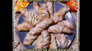 #shorts Творожное печенье с орехами