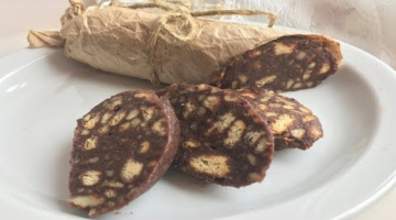 Сладкая колбаска из печенья. Шоколадная колбаска. Чайная колбаска