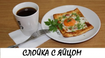 Слойка с яйцом, ветчиной и сыром. Кулинария. Рецепты. Понятно о вкусном.