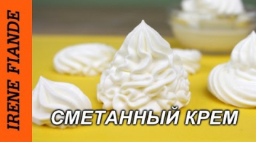 Сметанный Крем. Лучший сметанный крем для торта??