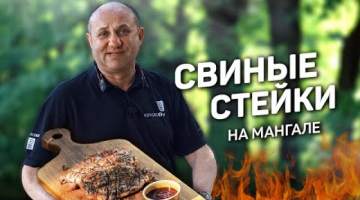 СОЧНАЯ свинина на МАНГАЛЕ: быстрое горячее маринование мяса 