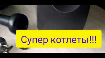 Сочные котлеты из свинины 