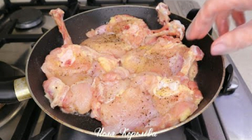 Сочные куриные отбивные, простой рецепт! ОТБИВНЫЕ из куриных бёдер