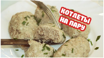 Сочные Свиные Котлеты на Пару//Вкусно и Просто