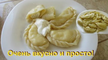Сочные вареники  с творогом и вкусное тесто для вареников.