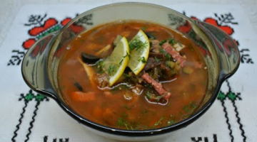 Солянка сборная мясная по домашнему