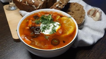 Солянка сборная мясная (вкусно по-домашнему)