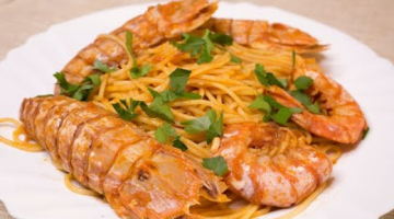 СПАГЕТТИ с креветками в соусе / МЕГА ВКУСНО
