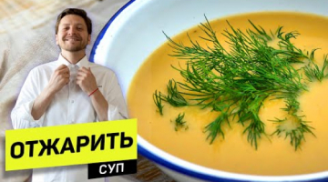СУП из ЖАРЕНОЙ картошки! ТАК картошку вы ЕЩЕ НЕ ЖАРИЛИ! 