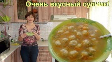 Суп с сырными шариками. Удивительно легкий и вкусный суп.