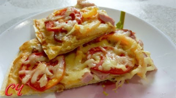 Супер Быстрая Пицца на Лаваше. Вкусная и Хрустящая.