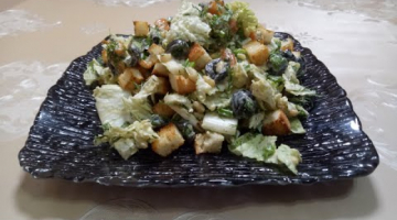 СУПЕР САЛАТ из ПЕКИНСКОЙ  КАПУСТЫ и КУРАГА с МАСЛИНАМИ и КЕДРОВЫМИ ОРЕШКАМИ !!!