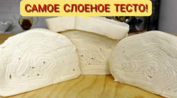 СУПЕР СЛОЕНОЕ ТЕСТО ☆ СЛОЙКИ☆ ШТРУДЕЛЬ С ВИШНЕЙ ☆ТЕСТО ДЛЯ НАПОЛЕОНА