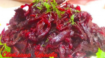 Супер Закуска- из Баклажанов со Свеклой -очень Вкусно!!! 