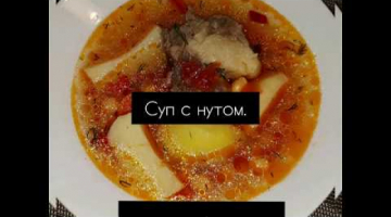 Очень вкусный суп, попробуйте приготовить!