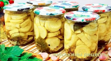 СВЕКРОВЬ НАУЧИЛА  Все кто пробует просят РЕЦЕПТ  Очень вкусные КАБАЧКИ на зиму!