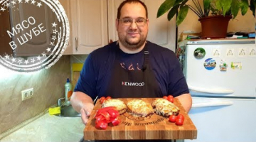 СВИНИНА В ШУБЕ , БРРР КАК ВКУСНО???